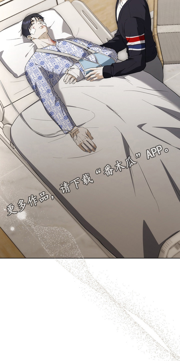 假意真情完整版漫画,第44章：陷入昏迷（第一季完结）4图