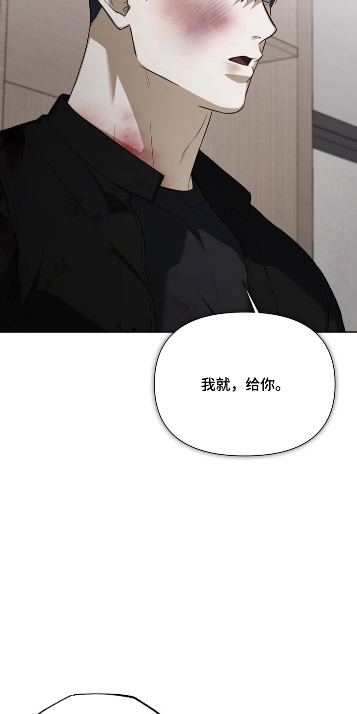 假意真情完整版漫画,第43章：绑架真相4图