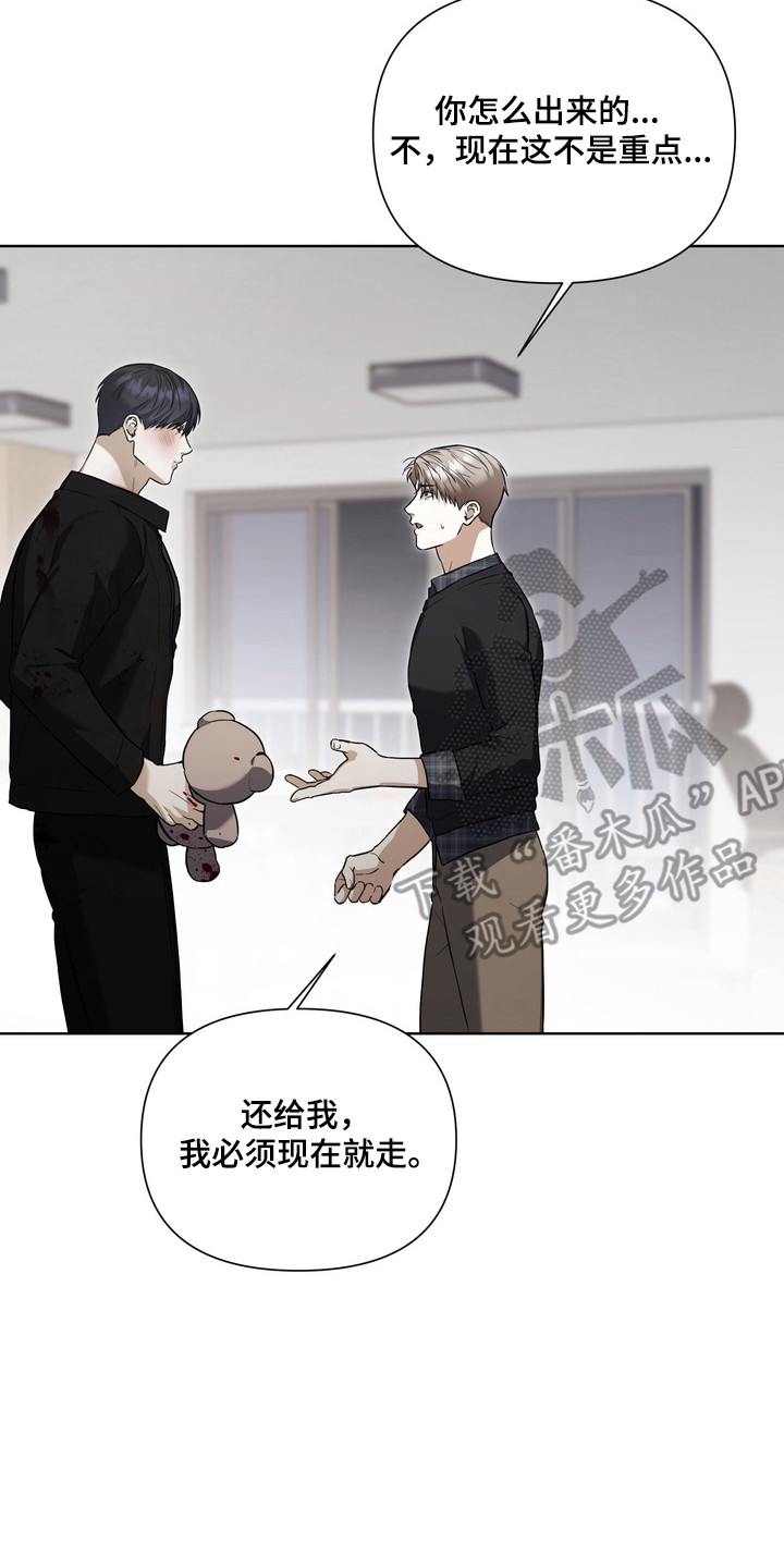假意真情完整版漫画,第43章：绑架真相2图