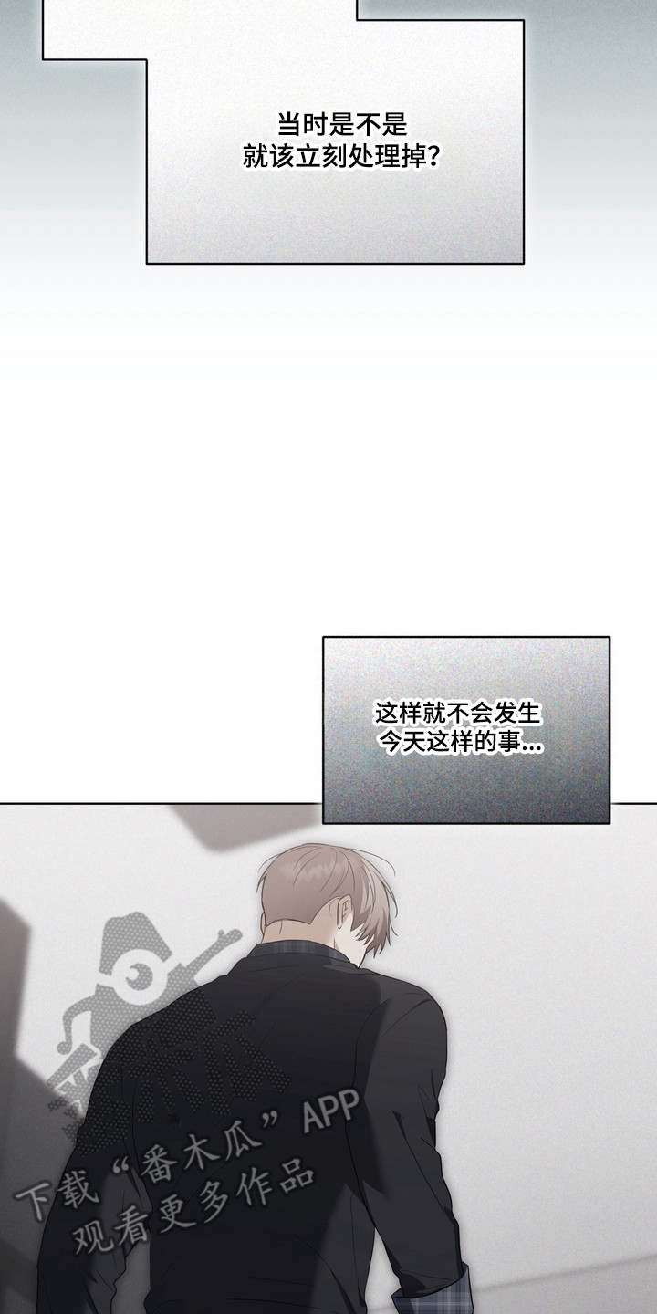 假意真情完整版漫画,第42章：找到资金2图