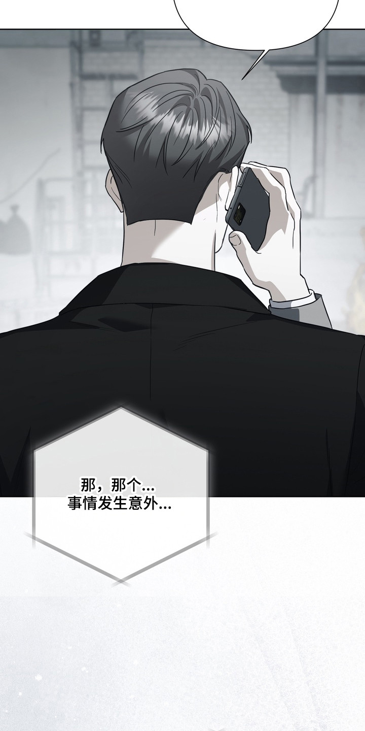 假意真情完整版漫画,第44章：陷入昏迷（第一季完结）5图