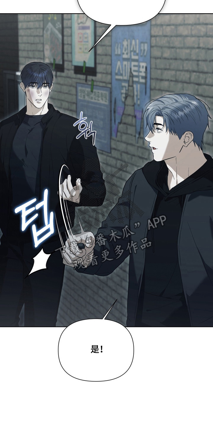 假意真情完整版漫画,第44章：陷入昏迷（第一季完结）2图