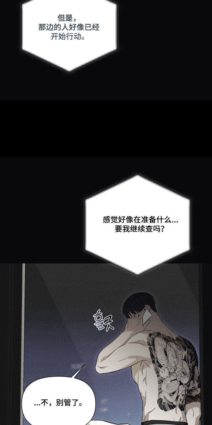 假意真情完整版漫画,第42章：找到资金2图