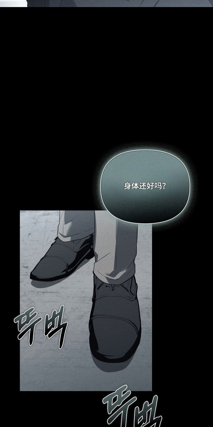 真情与假意的说说漫画,第41章：遭遇胁迫4图