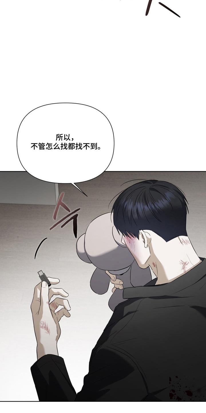 假意真情完整版漫画,第42章：找到资金1图