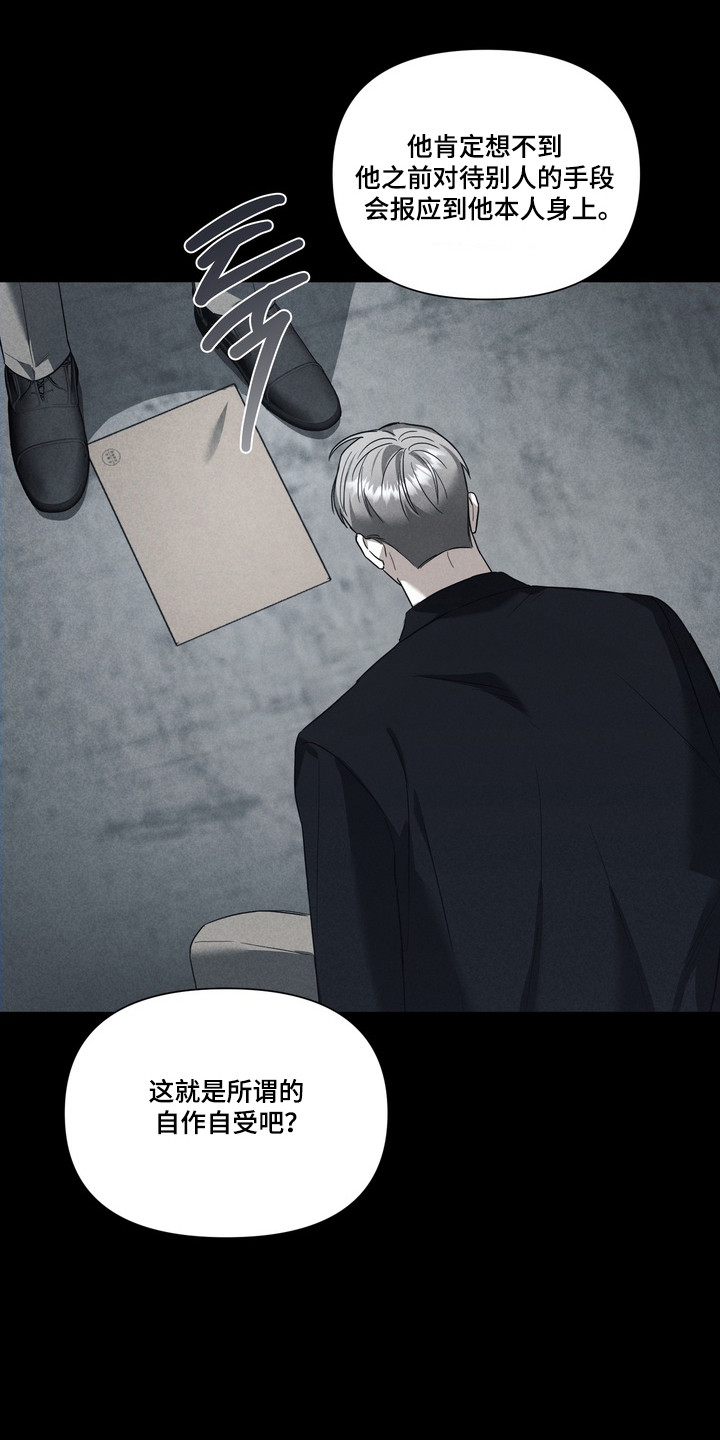 真情假意说说漫画,第42章：找到资金1图