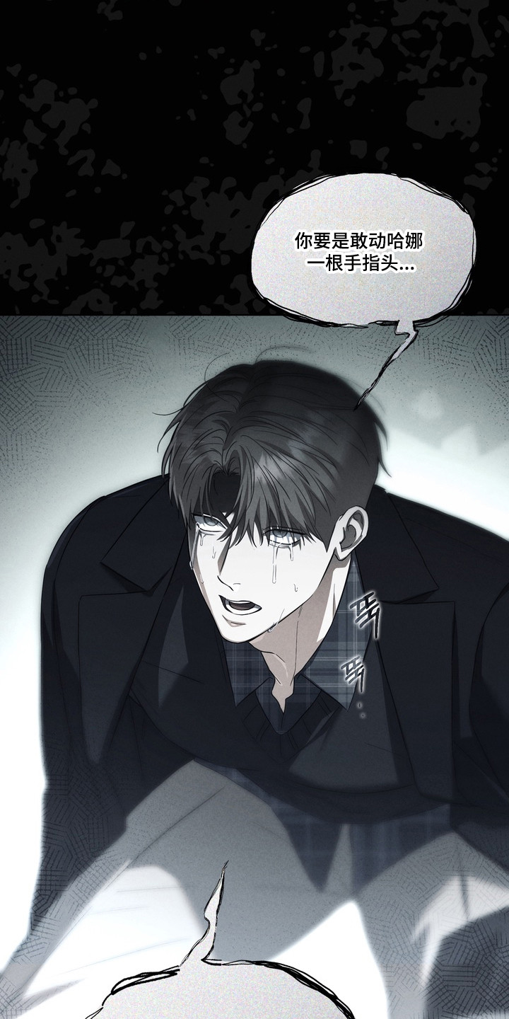 假意真情完整版漫画,第42章：找到资金1图