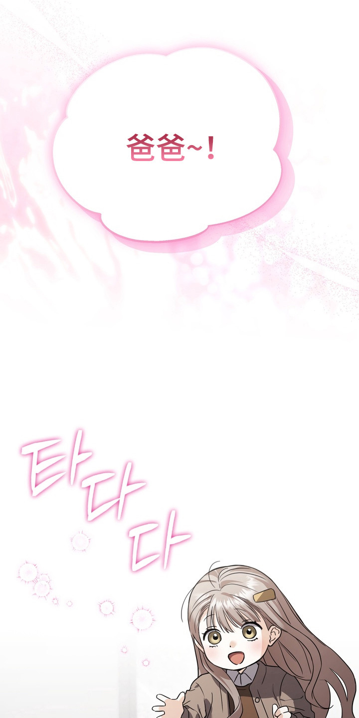 假意真情完整版漫画,第43章：绑架真相1图