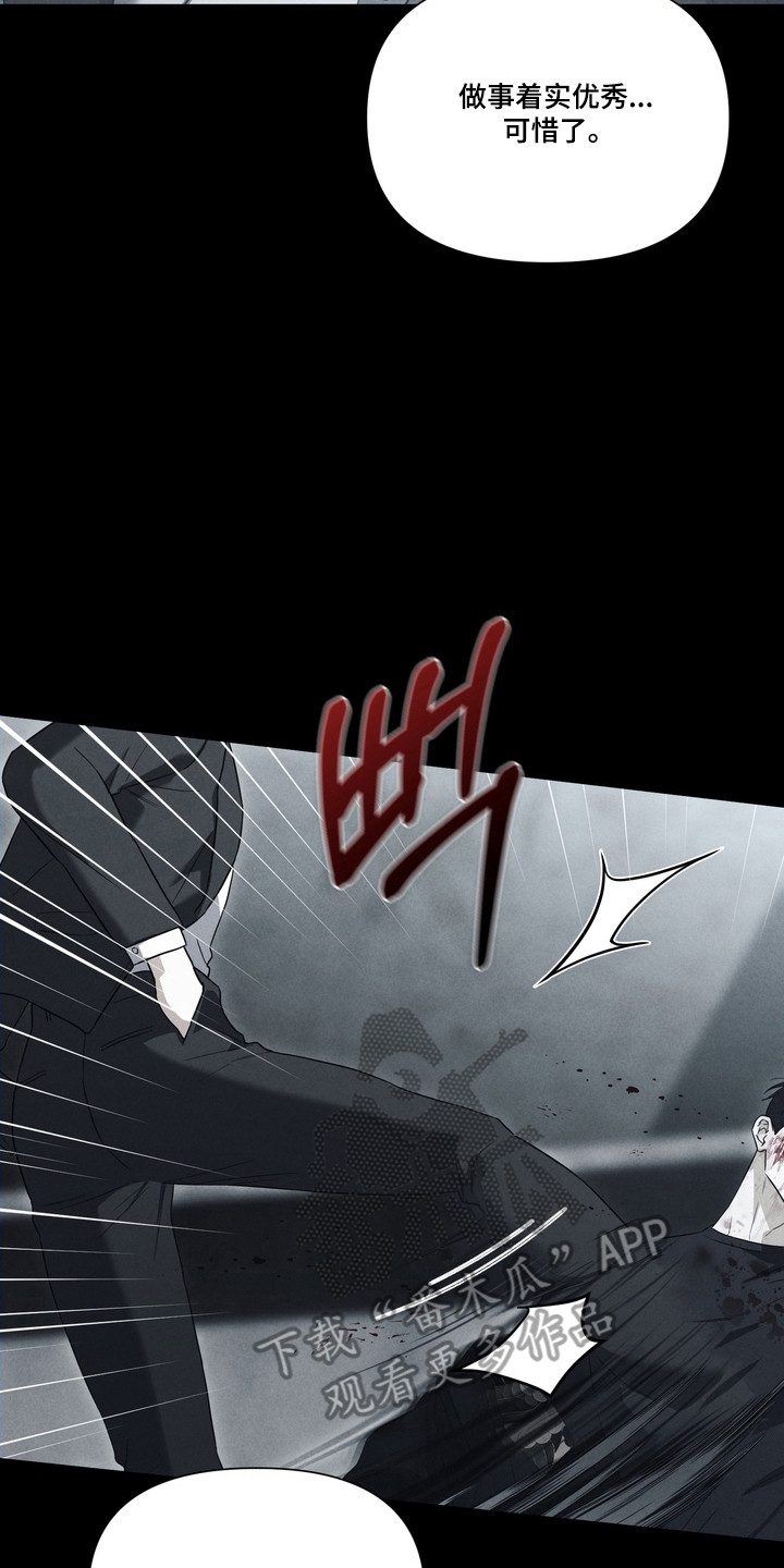 真情与假意的说说漫画,第41章：遭遇胁迫4图