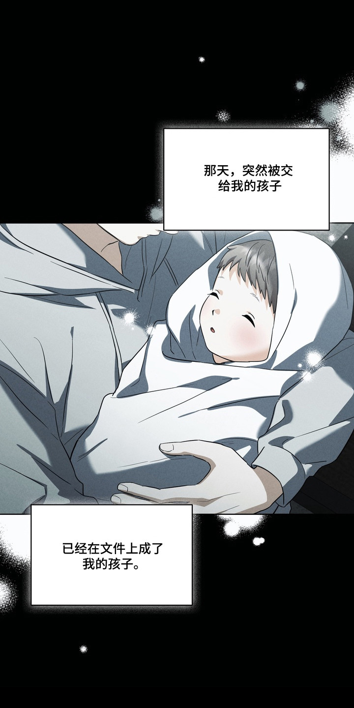 假意真情完整版漫画,第42章：找到资金1图