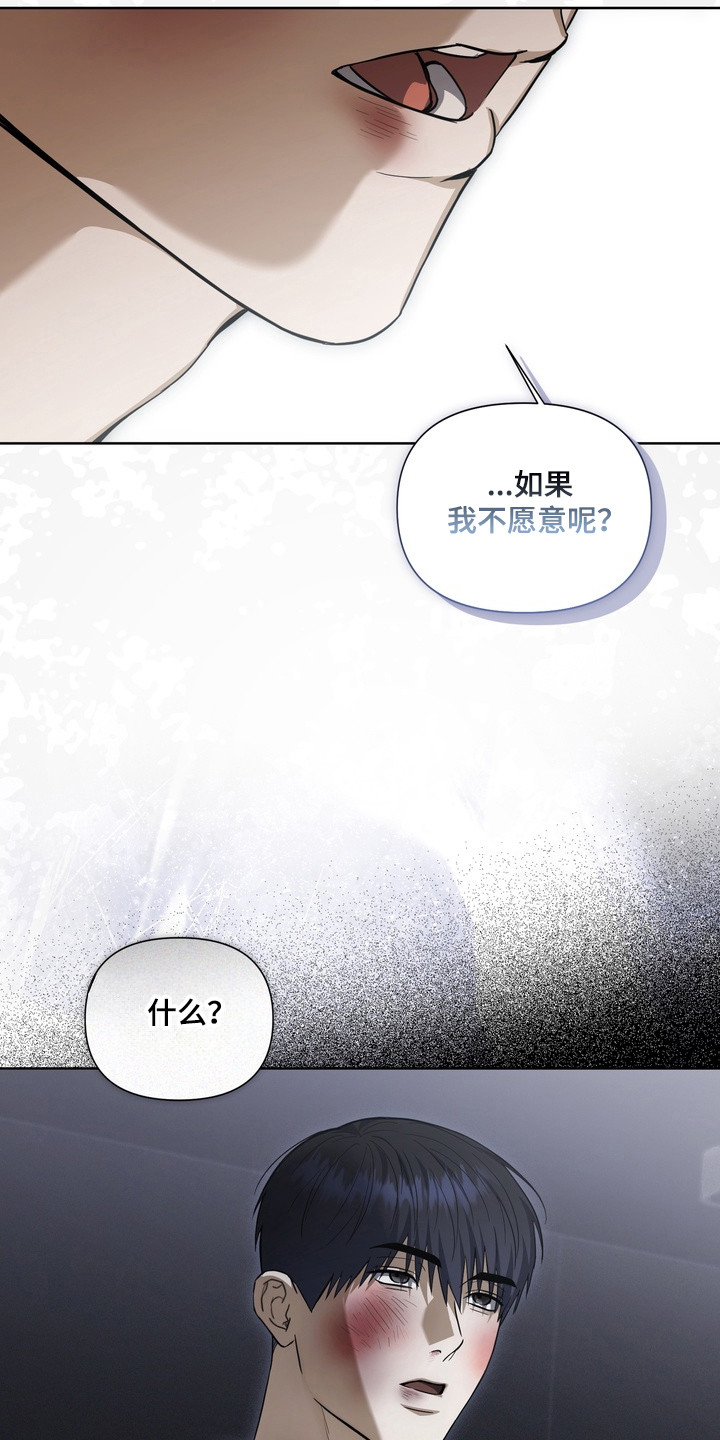假意真情完整版漫画,第43章：绑架真相5图