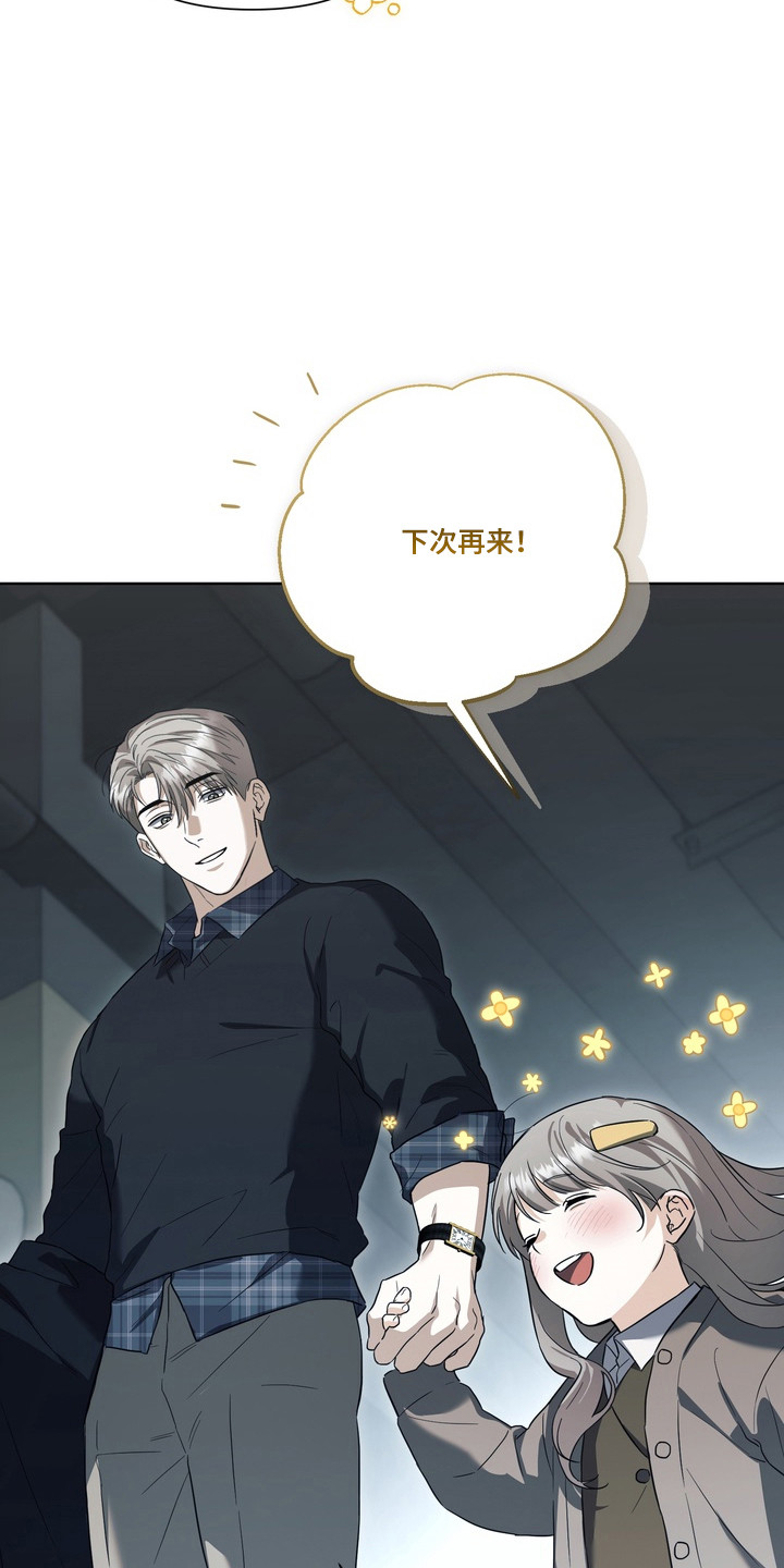 真情与假意的说说漫画,第41章：遭遇胁迫4图
