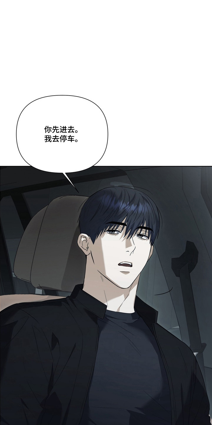 真情与假意的说说漫画,第41章：遭遇胁迫1图