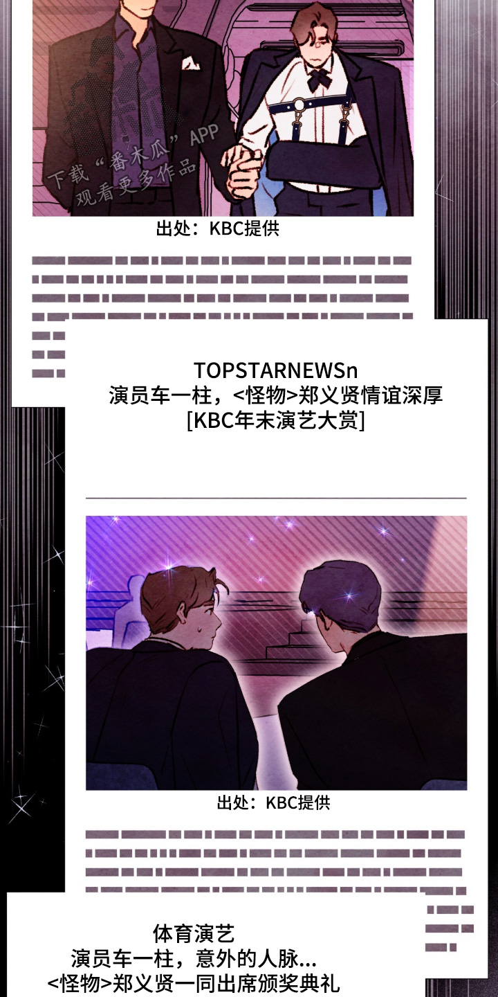 枕边絮语四十八手漫画,第41章：或许不该属于我4图