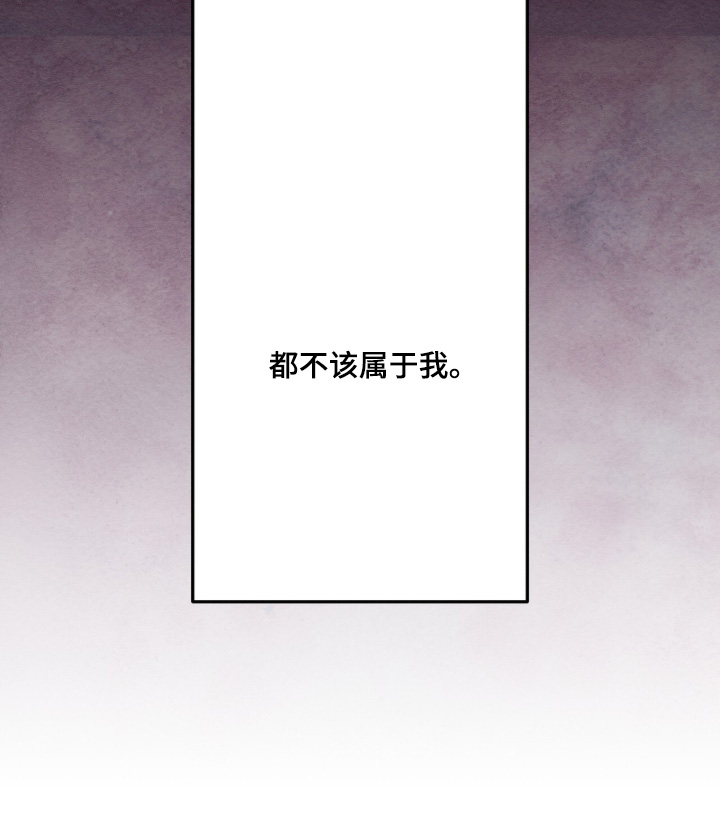枕边絮语漫画,第41章：或许不该属于我3图