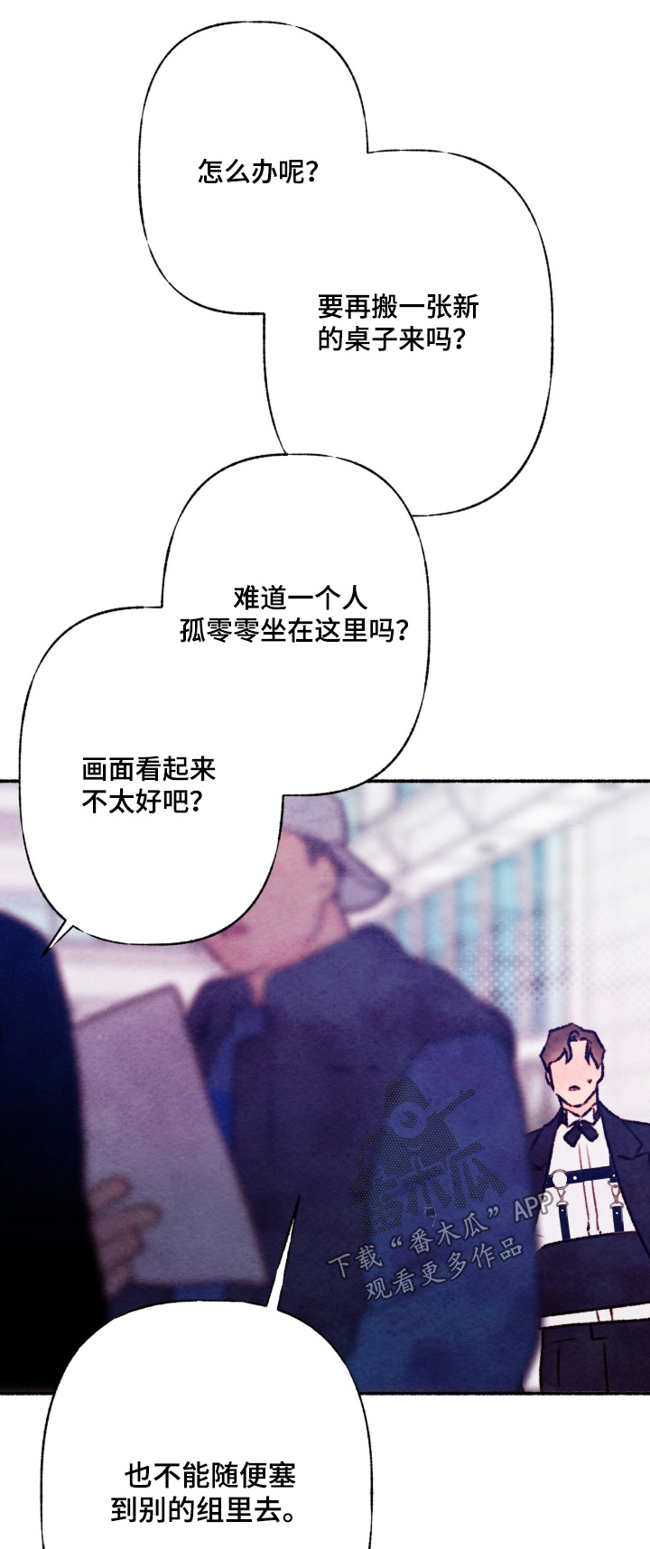 枕边絮语四十八手漫画,第40章：开始直播1图