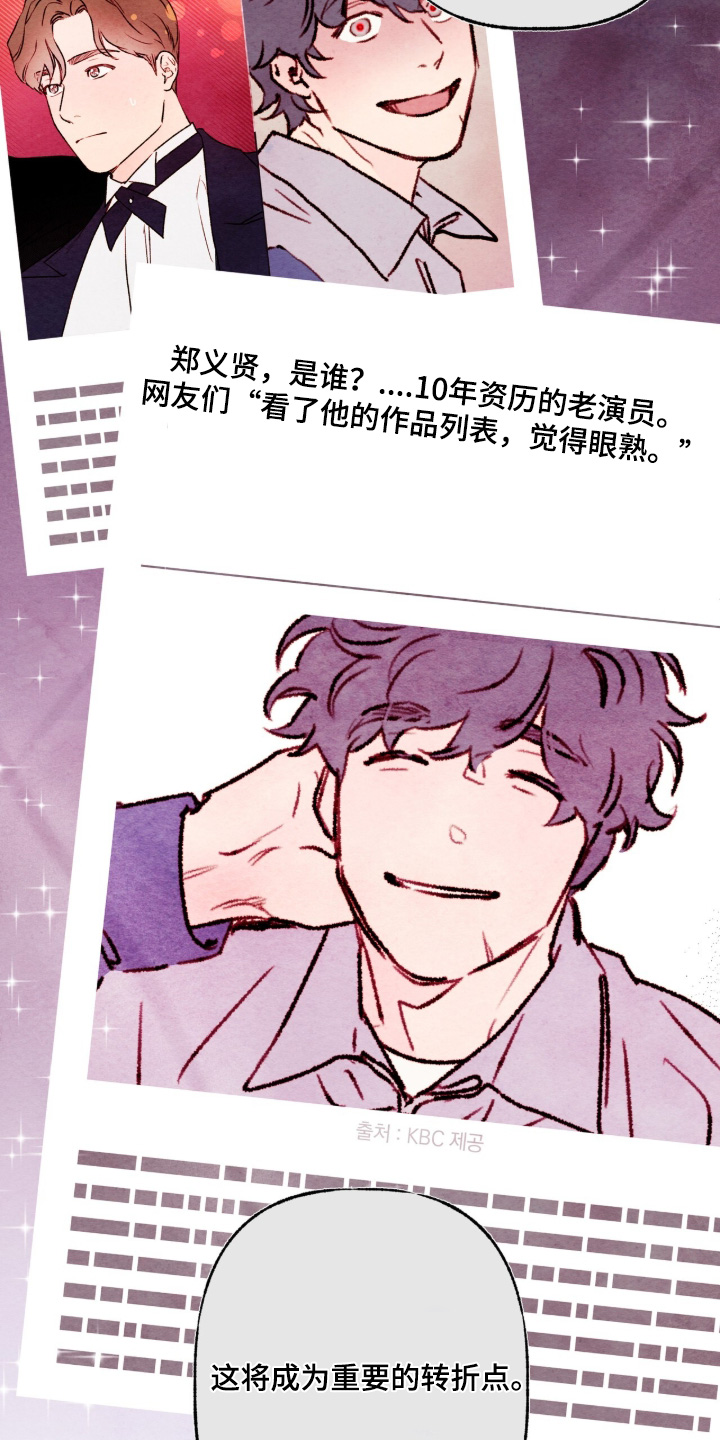 枕边阅读小说漫画,第45章：谁啊1图