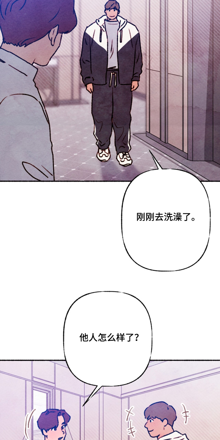 枕边絮语漫画,第42章：吓我一跳2图