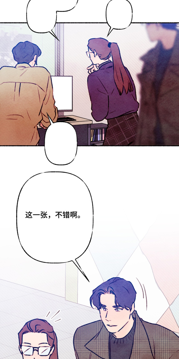 枕边絮语漫画,第44章：无法移开2图
