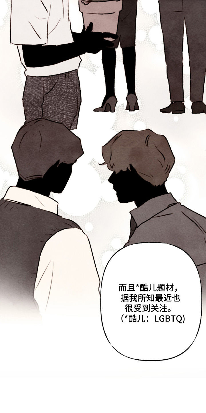 瞎玩漫画,第46章：什么作品1图