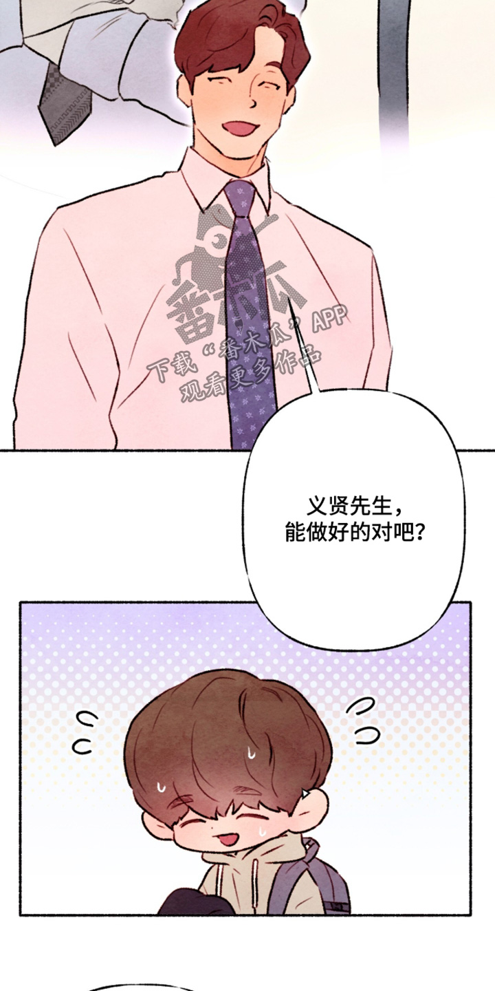 枕边全文免费阅读全文漫画,第48章：一周左右5图