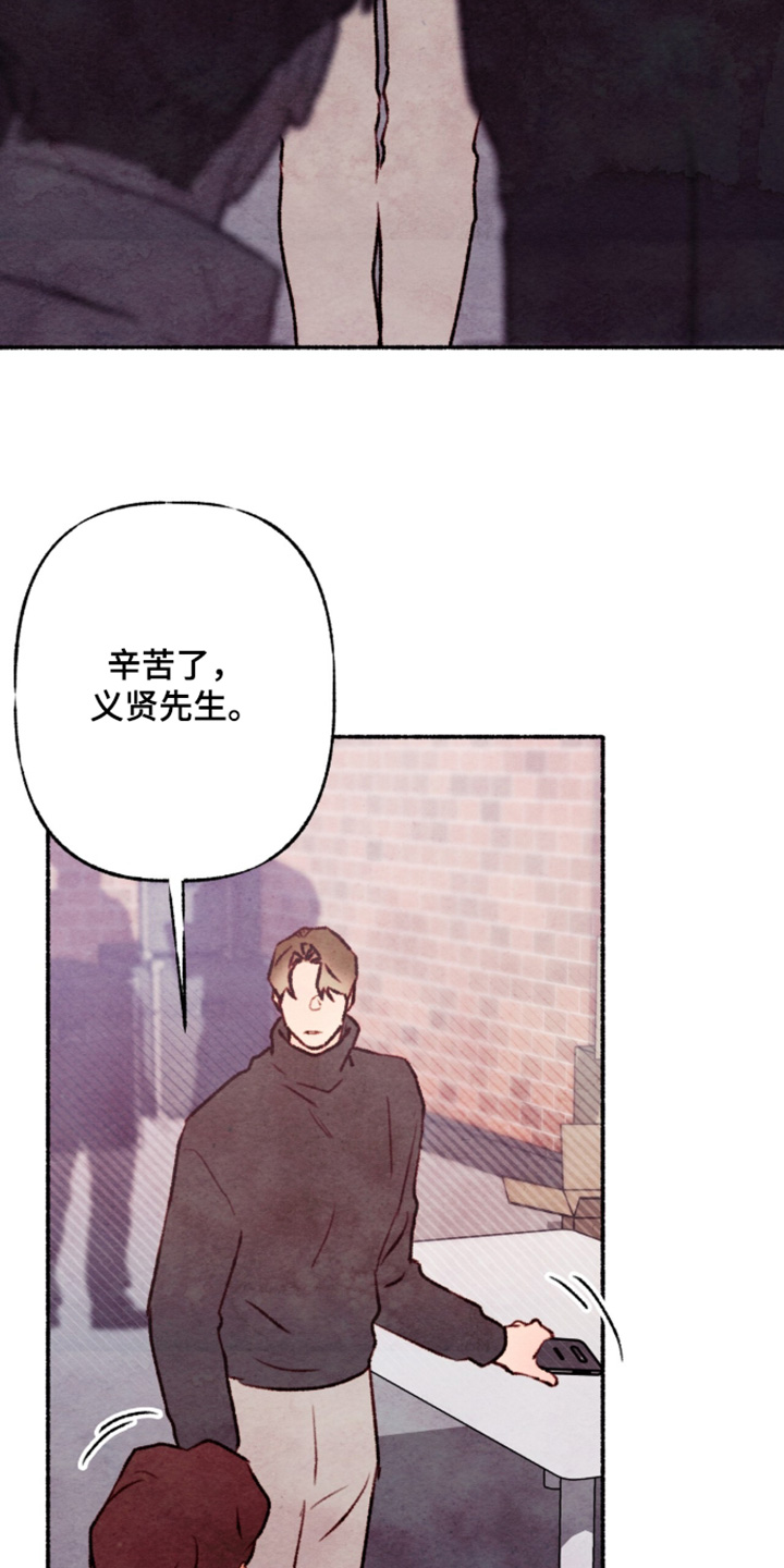 枕边絮语多少钱漫画,第51章：帮个忙2图