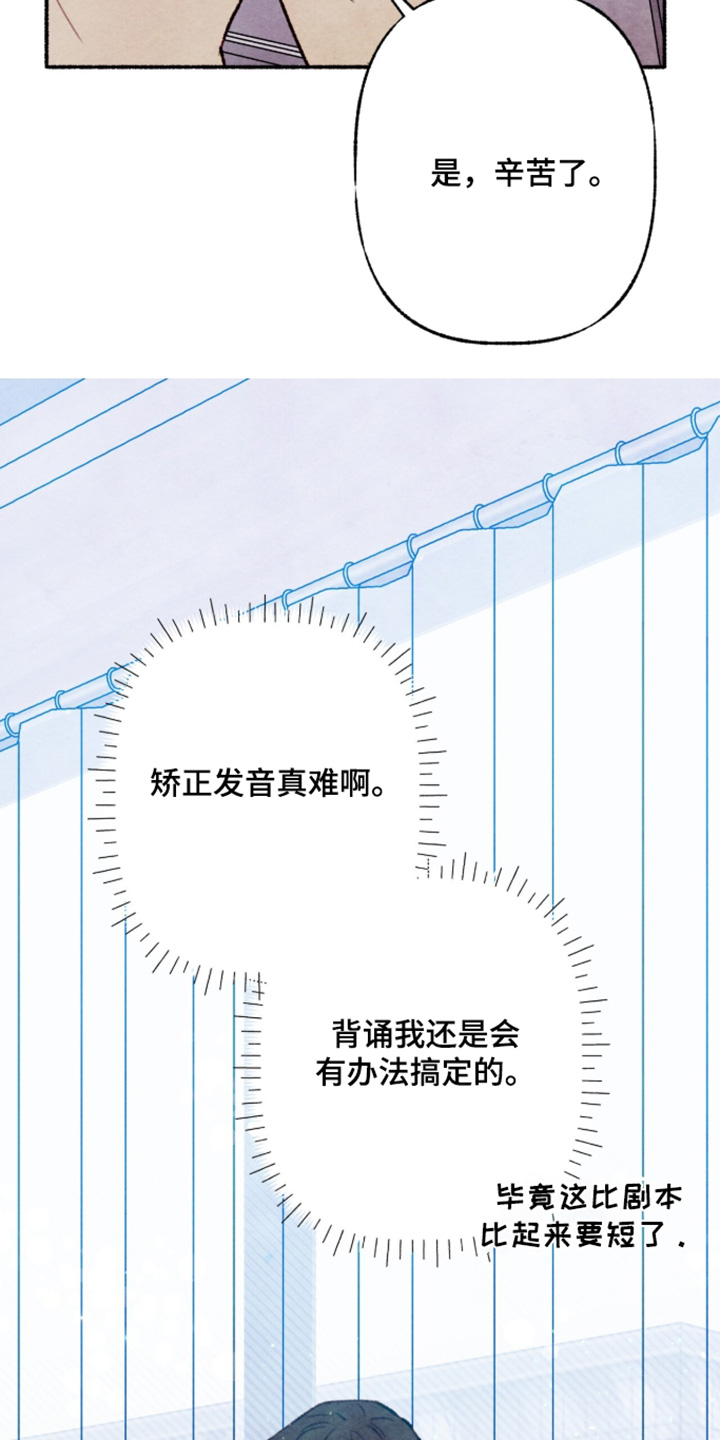 枕边絮语多少钱漫画,第48章：一周左右3图