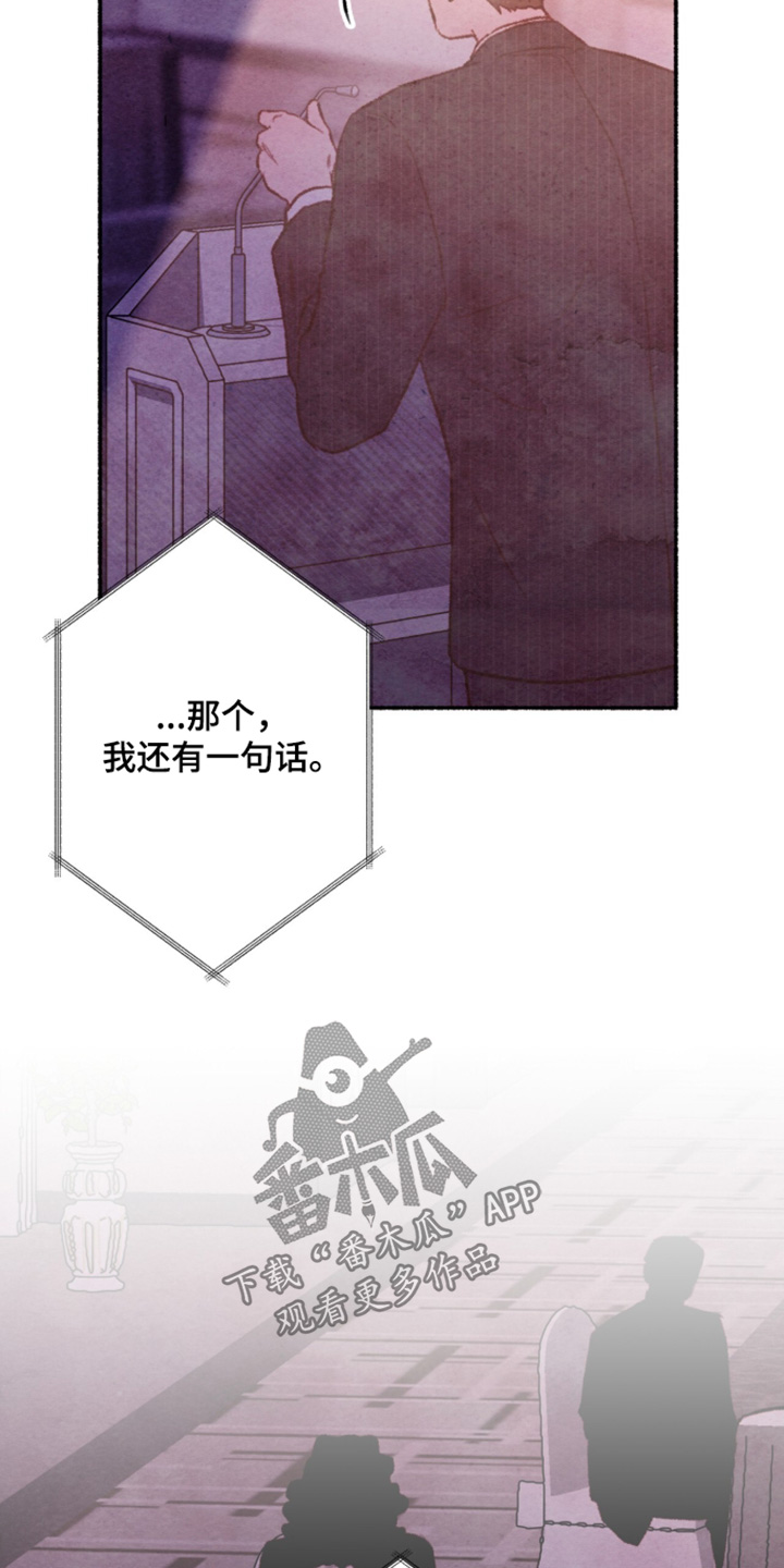 枕边絮语多少钱漫画,第50章：一片混乱4图