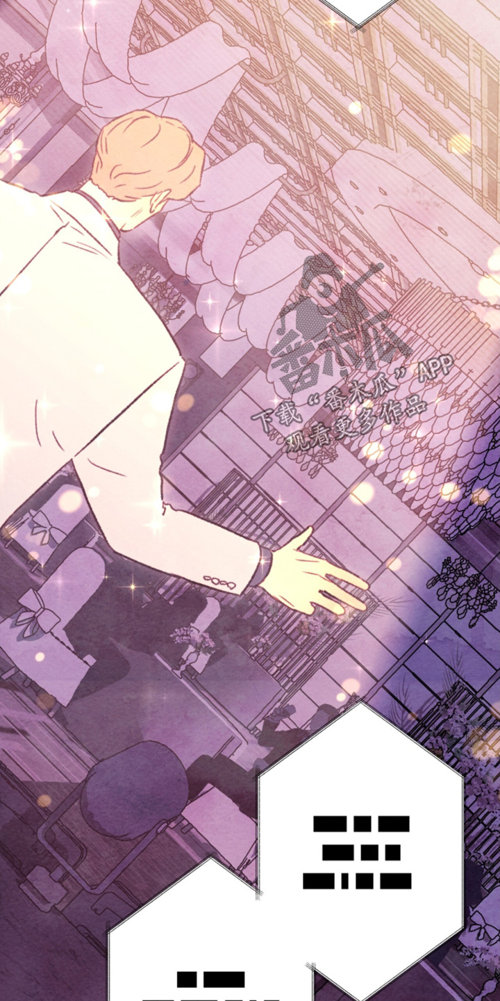 枕边絮语多少钱漫画,第50章：一片混乱3图