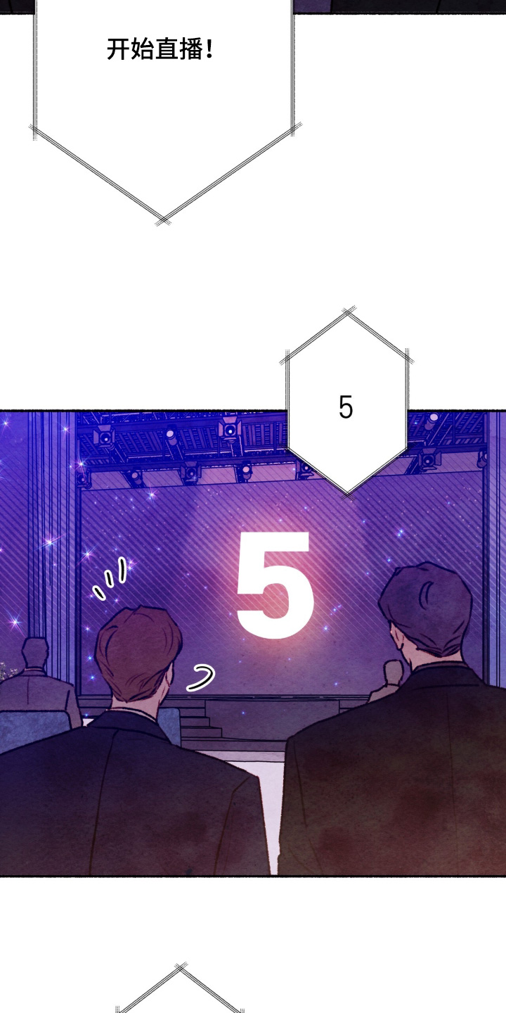 枕边絮语四十八手漫画,第40章：开始直播4图