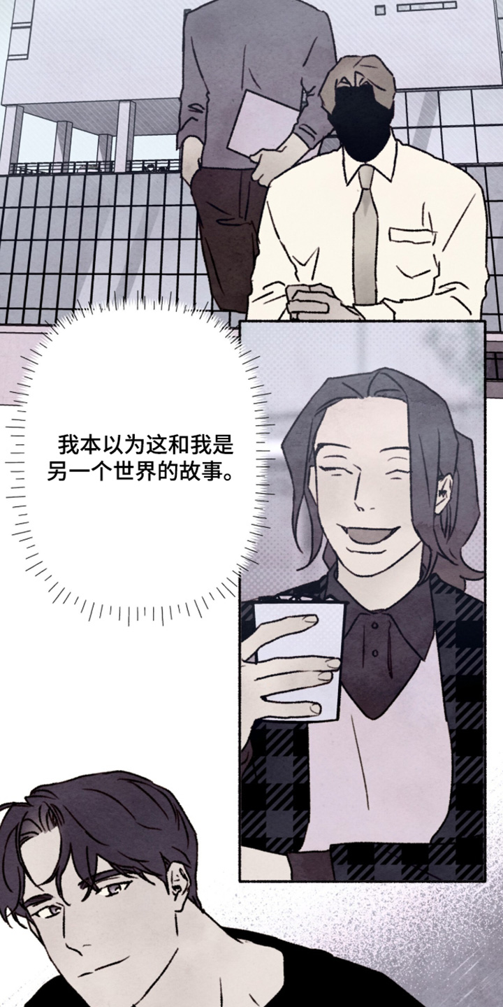 枕边全文免费阅读全文漫画,第48章：一周左右3图