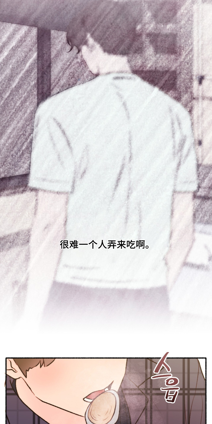 瞎玩漫画,第46章：什么作品3图