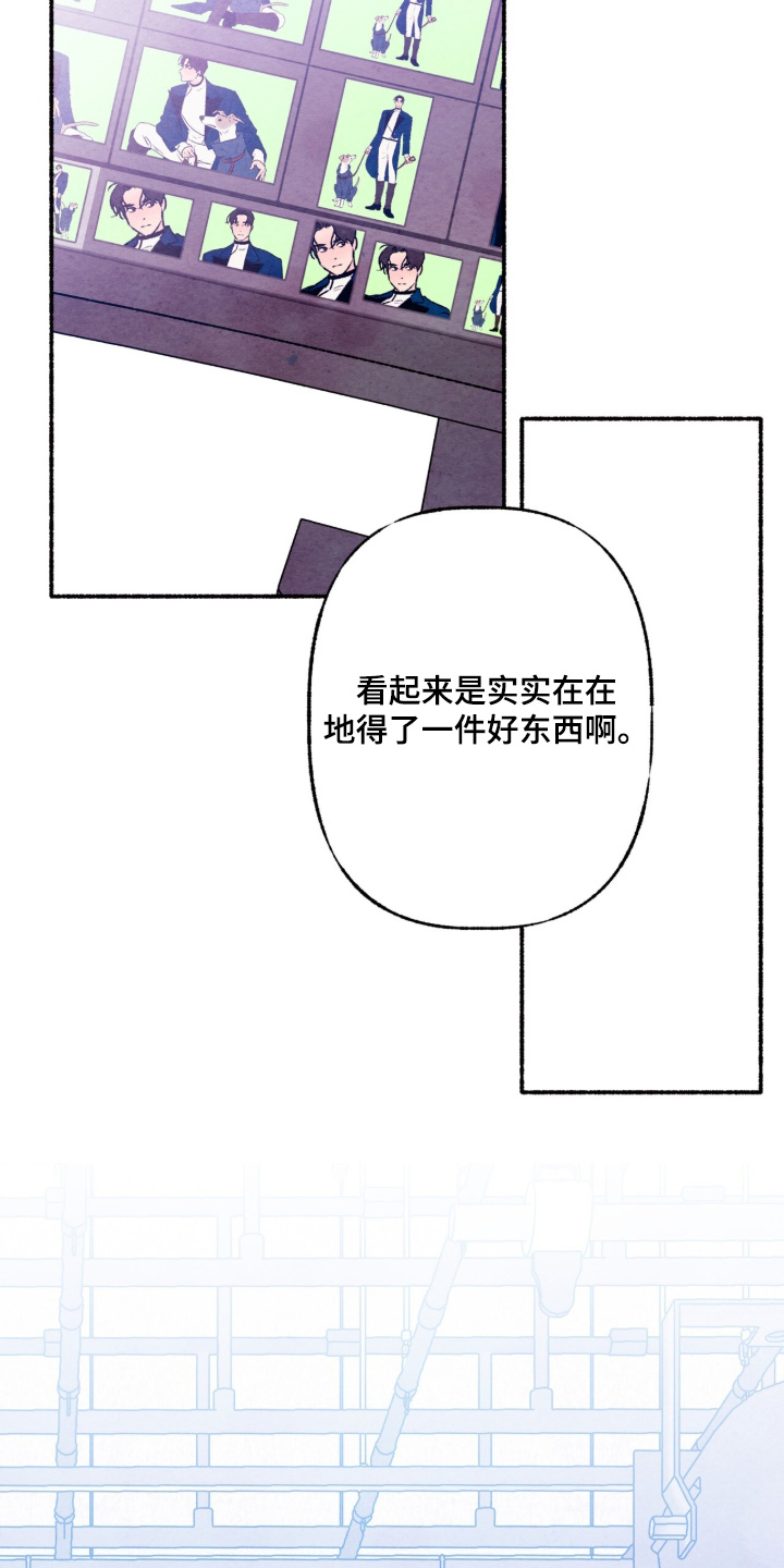 枕边絮语漫画,第44章：无法移开4图