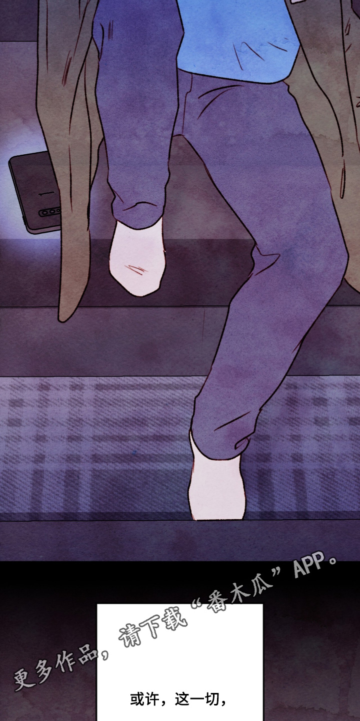 枕边絮语漫画,第41章：或许不该属于我2图