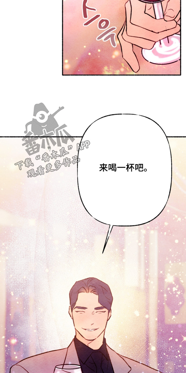 枕边絮语多少钱漫画,第50章：一片混乱1图