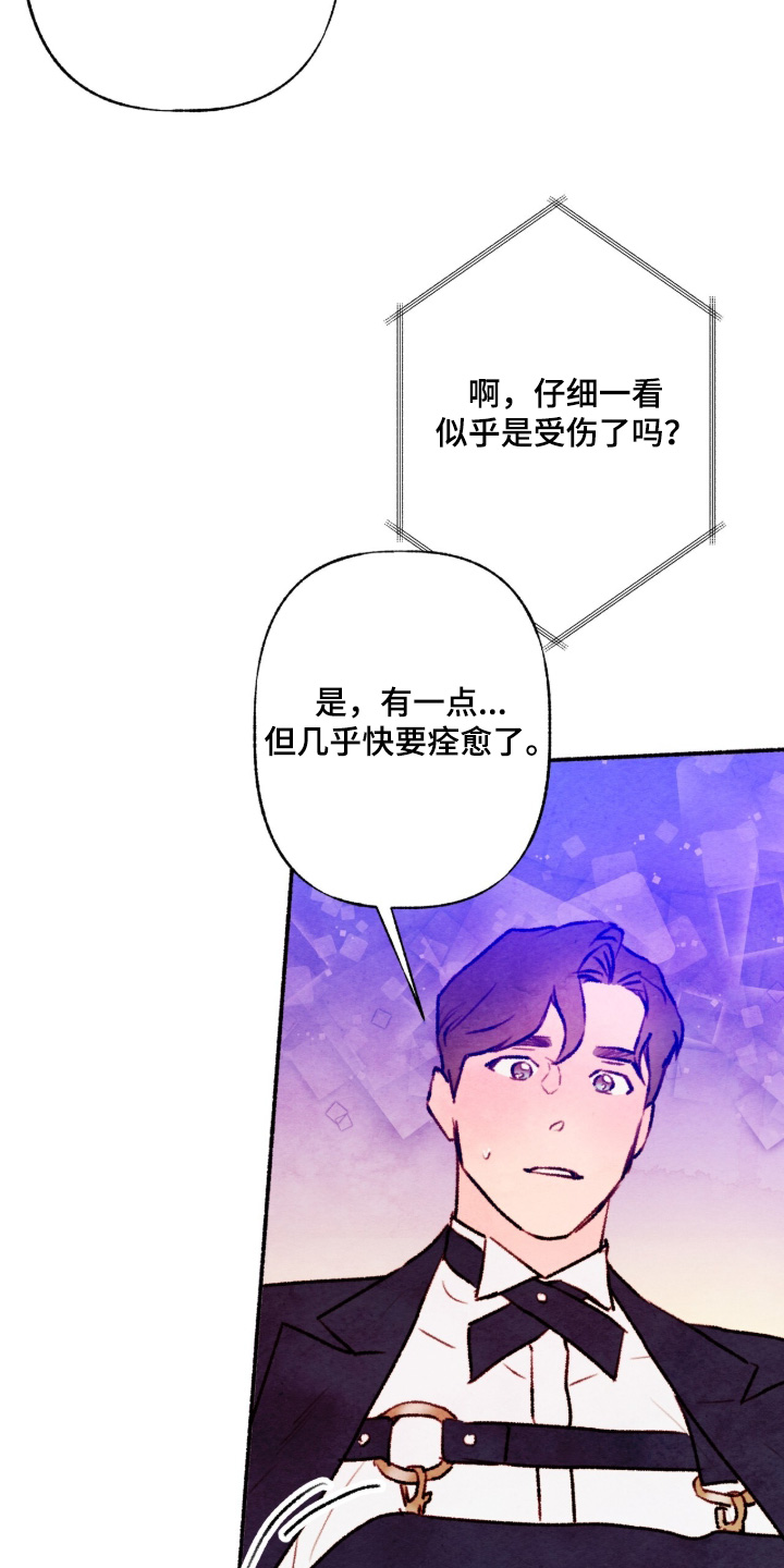 枕边絮语四十八手漫画,第40章：开始直播5图