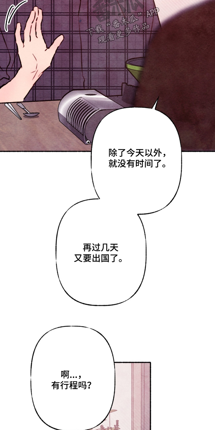 明月的枕边絮语漫画,第46章：什么作品2图