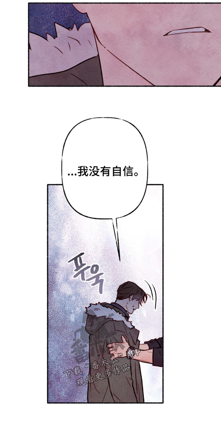 枕边絮语多少钱漫画,第52章：不用担心4图