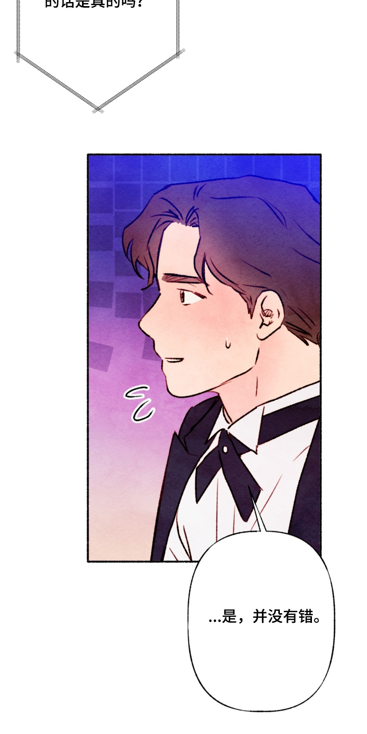 枕边絮语四十八手漫画,第40章：开始直播3图