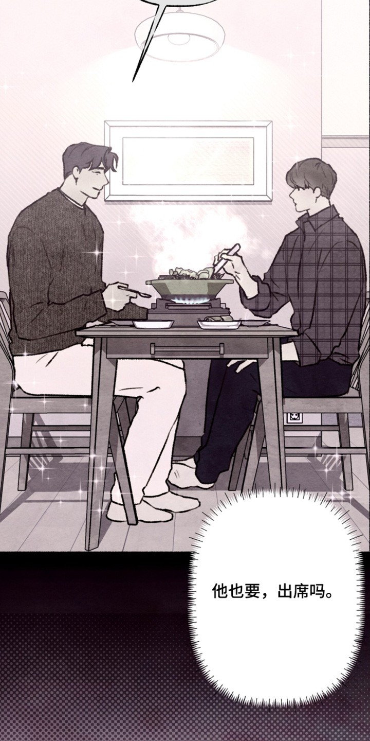 枕边全文免费阅读全文漫画,第48章：一周左右1图