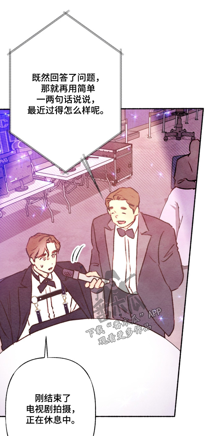 枕边絮语四十八手漫画,第40章：开始直播4图