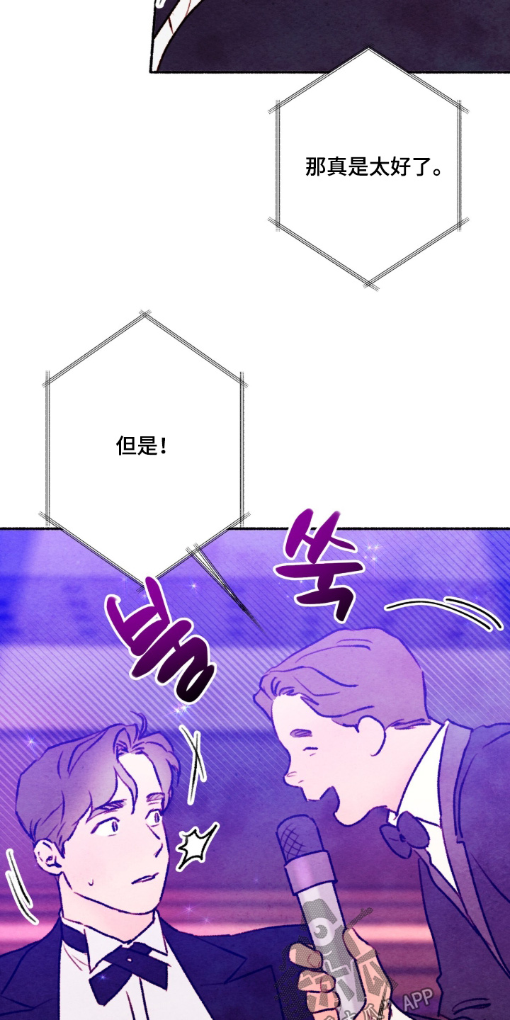 枕边絮语四十八手漫画,第40章：开始直播1图