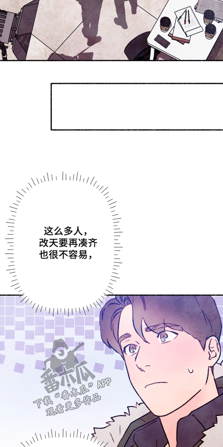 枕边絮语多少钱漫画,第51章：帮个忙2图