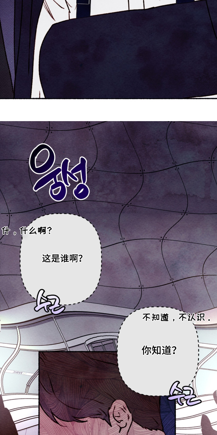枕边絮语四十八手漫画,第39章：一片空白5图