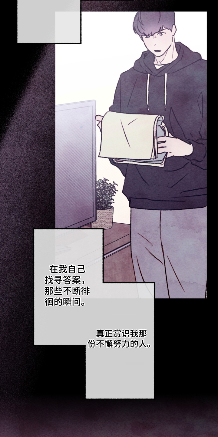 枕边絮语漫画,第43章：准备开拍2图