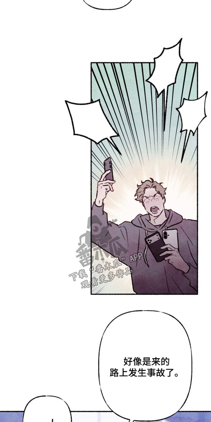 枕边絮语多少钱漫画,第51章：帮个忙4图