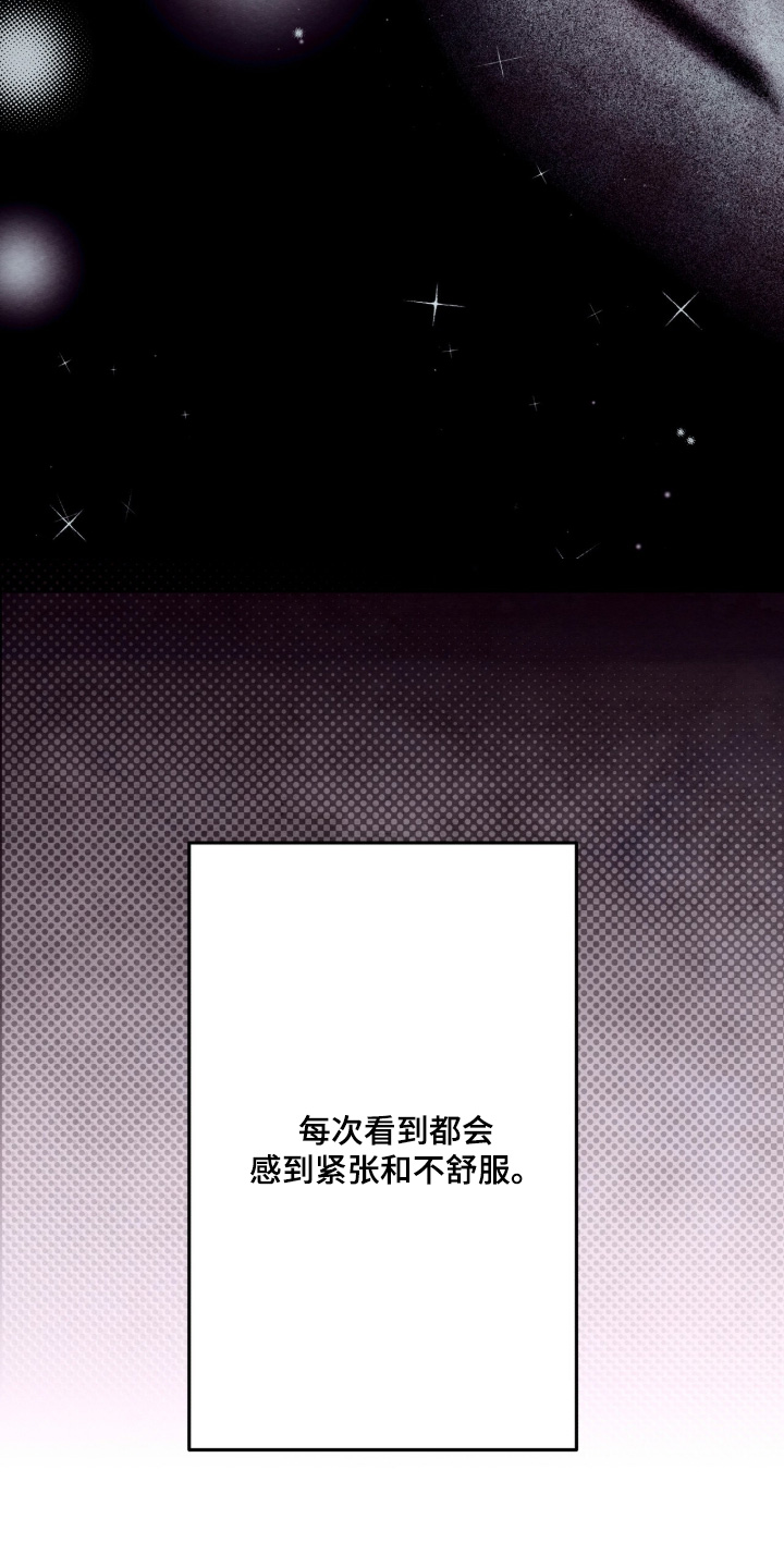 枕边絮语四十八手漫画,第41章：或许不该属于我2图