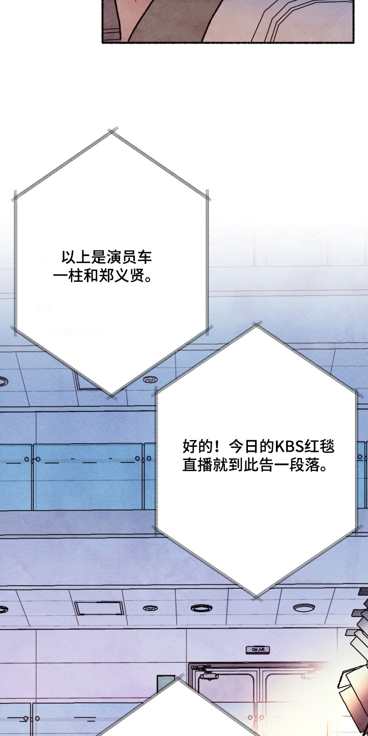 枕边絮语四十八手漫画,第39章：一片空白2图