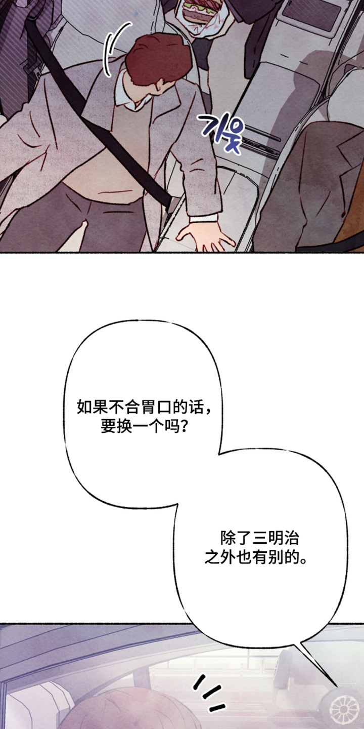 枕边絮语多少钱漫画,第49章：无聊的要命3图