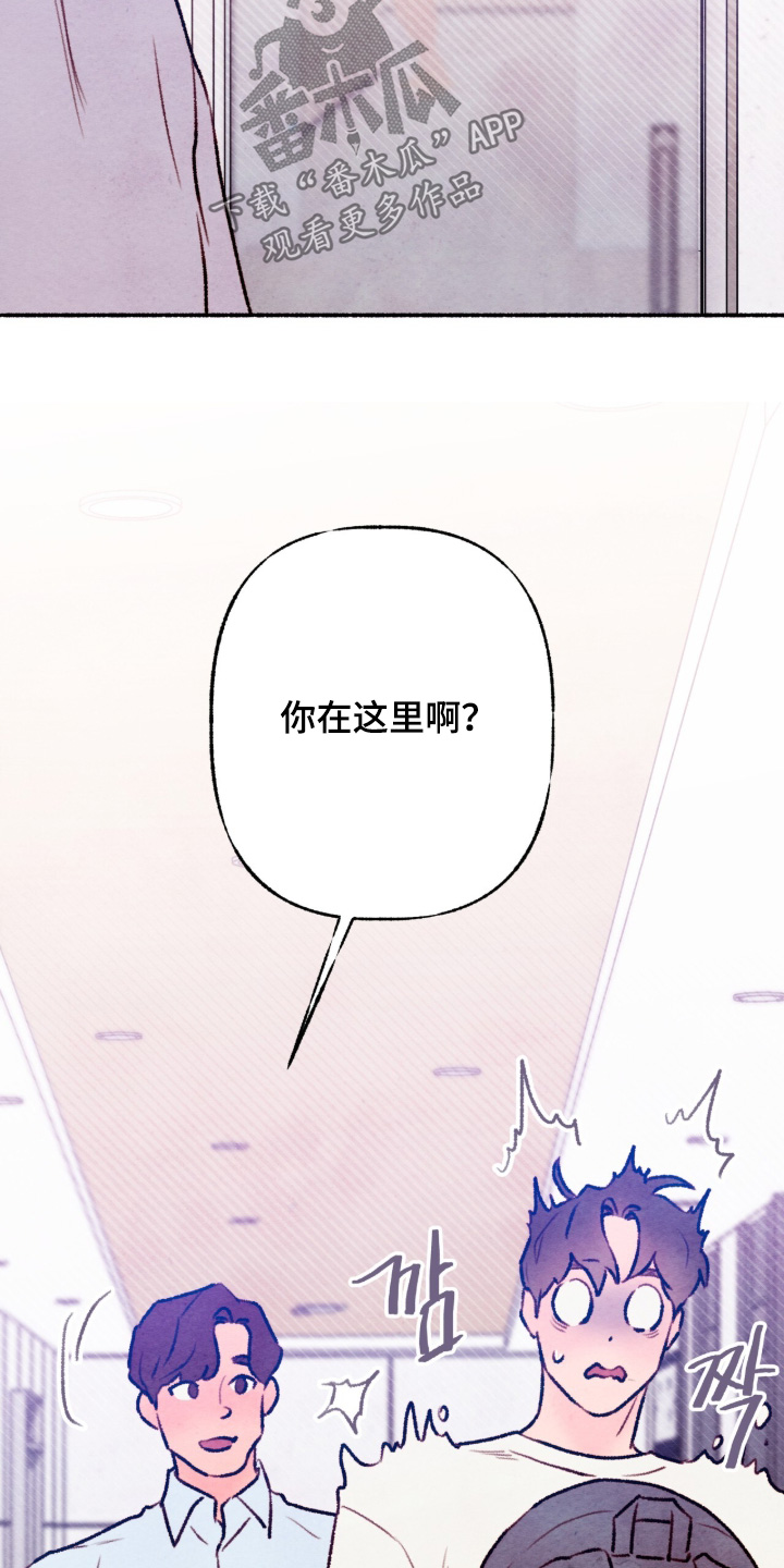 枕边絮语漫画,第42章：吓我一跳1图